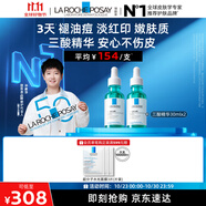 理膚泉【孫穎莎推薦】煥膚三酸精華30ml*2支裝水楊酸祛黑頭11.11禮物