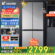 海爾出品統帥冰箱415升超薄零嵌入十字對開(kāi)門(mén)四門(mén)雙開(kāi)門(mén)一級能效雙變頻風(fēng)冷無(wú)霜家用電冰箱旗艦leader 594mm超薄零嵌+一級雙變頻+黑金凈化+三檔變溫