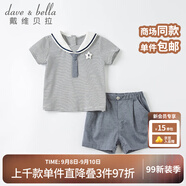 戴維貝拉（DAVE＆BELLA）海軍學(xué)院風(fēng)男童套裝兒童紳士夏裝男寶寶短袖短褲夏季 藏青色條紋 120 cm（建議身高110-120cm）