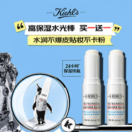 科顏氏（Kiehl's）高保濕水光棒9g*2保濕不卡粉補水棒女生原裝進(jìn)口生日禮物