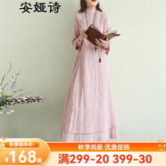 安婭詩(shī)民族風(fēng)連衣裙女春夏款斜襟綁帶棉麻連衣裙女中長(cháng)款過(guò)膝雙層改良中式茶服長(cháng)裙 皮粉色 均碼