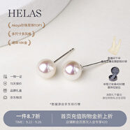 helas赫拉Akoya海水珍珠耳釘18K黃金耳環(huán)首飾女輕奢小燈泡耳飾生日禮物 18K金-白金色耳針 7.0-7.5mm（標(biāo)準(zhǔn)款 百搭不出錯(cuò)）