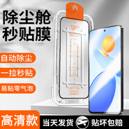 賽瑟適用于榮耀手機鋼化膜防窺膜秒貼盒無(wú)塵倉懶人貼膜全系列全屏手機保護膜 榮耀Play7TPro 秒貼防窺膜【2片裝】