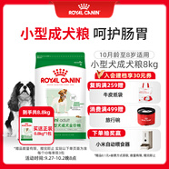 皇家狗糧 成犬狗糧 犬糧 寵物小型犬 PR27 全價(jià)犬糧≥10月8KG