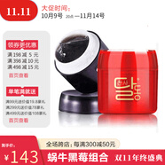 天使羽翼 蝸牛睡眠面膜 +黑莓水潤懶人面膜補(bǔ)水保濕舒緩緊致淡化細(xì)紋免洗