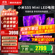 小米（MI）電視55英寸2025款4K超高清液晶平板電視機(jī)一級(jí)能效S55 Mini LED紅米X55家用智能游戲彩電以舊換新 55英寸 小米S55 Mini【64G存儲(chǔ)+高刷】