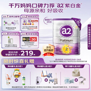 a2奶粉紫白金A2+DHA+ALA嬰兒配方奶粉2段(6-12月)900g【A2奶銷(xiāo)冠】