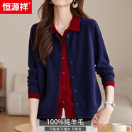 恒源祥純羊毛衫女假兩件針織開(kāi)衫2025春秋新款韓版大碼寬松上衣短外套 藏青色 M 小碼 體重90-100斤