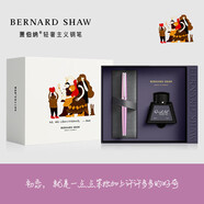 蕭伯納（Bernard Shaw）鋼筆高端輕奢【星耀】12插畫(huà)墨水禮盒套裝高檔商務(wù)辦公送人男教師 丁香雪【插畫(huà)禮盒】 真正的休閑不是干呆著(zhù) 而是能做自己喜歡的事