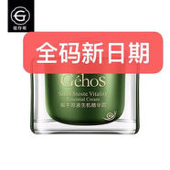 【官方】蝸牛原液生機精華霜補水保濕祛痘印面霜生機 姬存希蝸牛原液生機精華霜補水保濕祛痘印面霜姬存希生