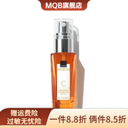 雅芳（AVON）【官方】新活維C美白系列精華液柔膚水去黑眼圈眼霜防曬套裝去斑 新活維C美白系列淡斑精華液30ml