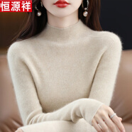 恒源祥高檔2024新款秋冬季羊毛衫女加厚半高領(lǐng)毛衣修身純羊毛衫內(nèi)搭 杏色 L 建議110-120斤