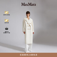 MAX MARA 【經(jīng)典禮遇】女裝101801Madame綿羊毛羊絨大衣1018012906 白色 34 尺碼偏大