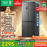 容聲465升十字雙開四開門電冰箱家用一級(jí)能效風(fēng)冷無(wú)霜變頻節(jié)能超薄大容量BCD-465WD18FP家電國(guó)家補(bǔ)貼