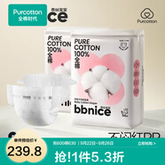 全棉時代奈絲寶寶100%純棉紙尿褲超薄透氣新生嬰兒尿不濕 紙尿褲-S 2包(適合4-8kg) 56片