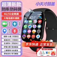 小天才酷蓋電話(huà)手表微信高清視頻5G全網(wǎng)通插卡防水防摔GPS定位小學(xué)初高中生學(xué)生青少年適用于小米機 頂配黑【視頻通話(huà)+超清大屏+超大電池+精準定位】 超薄機身+GPS定位導航+流暢不發(fā)燙
