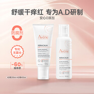 雅漾AD膏200ml+400ml舒緩干癢泛紅面霜乳液敏感肌法國進(jìn)口禮物