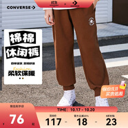 匡威Converse童裝男女童純棉長褲2025春季舒適毛圈兒童運動褲休閑褲