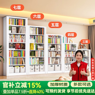 JN JIENBANGONG鋼制書(shū)架書(shū)柜落地圖書(shū)館家用學(xué)生置物架客廳學(xué)校兒孩童收納儲物架 長(cháng)1米主架【加厚防傾】 六層 2米高