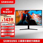 三星（SAMSUNG）高清辦公設(shè)計(jì)生產(chǎn)力電腦顯示器家用顯示屏幕 送無(wú)憂服務(wù) 31.5英寸UJ59 4K VA 180天只換不修/校色服務(wù)/保無(wú)亮點(diǎn)