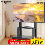 TAZD電視支架落地42-86英寸移動電視機支架電視推車視頻會議一體機顯示器立式電視掛架