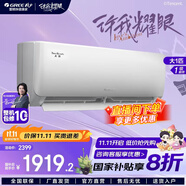 格力（GREE）空調(diào) 天儀 新一級(jí)能效 變頻冷暖自清潔 壁掛式臥室空調(diào)掛機(jī) 家電政府補(bǔ)貼 1匹 一級(jí)能效 大1匹 一級(jí)能效 【新品】
