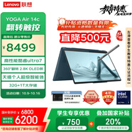 聯(lián)想筆記本電腦YOGA Air 14c AI元啟輕薄本360°翻轉(zhuǎn) Ultra7 32G 1T 2.8K高刷觸控OLED【國家補(bǔ)貼20%】