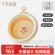 十月結(jié)晶嬰兒洗臉盆初生寶寶盆洗腳洗pp盆兒童可折疊盆淺黃1只