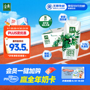伊利金典有機全脂純牛奶250ml*20盒 夢幻蓋(旋蓋)中秋送禮盒裝  6月產(chǎn)
