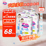 【囤貨裝】花王（Merries）嬰兒拉拉褲L46片(9-14kg)日本進(jìn)口*4