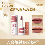 INTO YOU女主角唇泥唇頰兩用生日禮物口紅套裝禮物送女友EM08+EM05mini