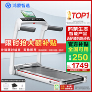 華為智選鴻蒙智選跑步機(jī)家用降噪可折疊走步機(jī)億健精靈S7免安裝寬大跑臺(tái)