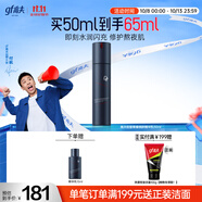 高夫【付航變帥同款】銳智青春煥膚緊致精華乳50ml  男士保濕緊致乳液