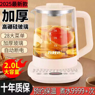 小米養生壺保溫一體全自動(dòng)恒溫玻璃迷你辦公室養生壺燉煮一體可預約 米色 A款 2.0L 養生壺