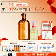 hfp果酸水祛痘精華液護(hù)膚品套裝美白淡印修護(hù)保濕補(bǔ)水控油舒緩男