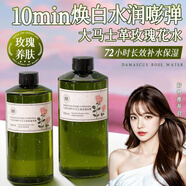 瑜然美大馬士革玫瑰純露爽膚水補(bǔ)水保濕水去黃提亮濕敷水補(bǔ)水噴霧護(hù)膚女 【皮膚越用越細(xì)膩】玫瑰純露花水500ml*3