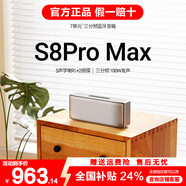 寶格聲（BOGASING） S8Pro Max德國三分頻無線藍牙音箱高音質立體之聲家用客廳大功率大音量影院級重低音炮音響 珍珠銀【七核發(fā)聲-100W大功率】 官方標配 音箱+充電線+音頻線