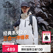伯希和（Pelliot）[成毅同款]山野2.0沖鋒衣男女三合一外套戶(hù)外夾克12340106白3XL