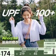 蕉下（beneunder）防曬衣女春夏新款冰絲涼感升級披肩AL118淺月紫L