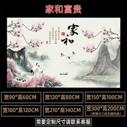 漂傲山水畫靠山圖風(fēng)水入門掛畫墻紙自粘風(fēng)景裝飾背景墻客廳裝飾20富貴 18家和富貴 寬150cm*高100cm-整張貼畫+