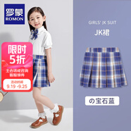 羅蒙女童JK裙子格子裙半身裙夏季兒童寶寶短裙高腰顯瘦百褶裙 寶石藍(lán)短裙 140