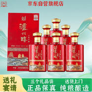 瀘州老窖52度濃香型高度純糧食白酒整箱500ml*6瓶禮盒裝中秋送禮婚宴喜酒