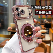 品盟（PISMEXOK）【自帶鏡頭膜】適用于蘋(píng)果iPhone17/16promax手機殼透明閃粉鏡子支架保護套防摔女款時(shí)尚網(wǎng)紅女款 玫瑰金-支架款 iPhone 17 Pro Max