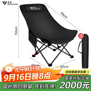 清系折疊椅便攜高靠背椅子月亮椅露營午休躺椅可調(diào)節(jié) 三檔調(diào)節(jié)黑色