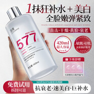 透真577爽膚水補水保濕抗皺緊致抗衰老濕敷水收縮毛孔祛黃提亮精華水