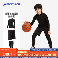 迪卡儂（DECATHLON）兒童緊身衣保暖訓(xùn)練服兒童運(yùn)動(dòng)透氣速干衣秋長(zhǎng)袖內(nèi)衣KIL 三件套 -【經(jīng)典黑】-輕薄不加絨 140 （8-9歲 131-140）