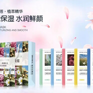 漾妝植萃保濕補水面膜滋潤收縮正品毛孔提亮蠶絲膚色緊致10新款 20片*2盒
