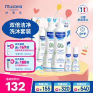 妙思樂(lè)（Mustela）兒童洗發(fā)沐浴二合一500ml*2+50ml*2套裝嬰兒洗發(fā)露沐浴露法國(guó)進(jìn)口