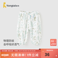 童泰（TONGTAI）嬰兒防蚊褲夏季薄款男女寶寶休閑褲子空調(diào)服兒童束口褲長(zhǎng)褲 綠色 100 cm