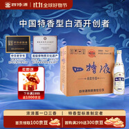 四特酒 四特液 特香型白酒 52度 500ml*12瓶 整箱裝 中秋送禮